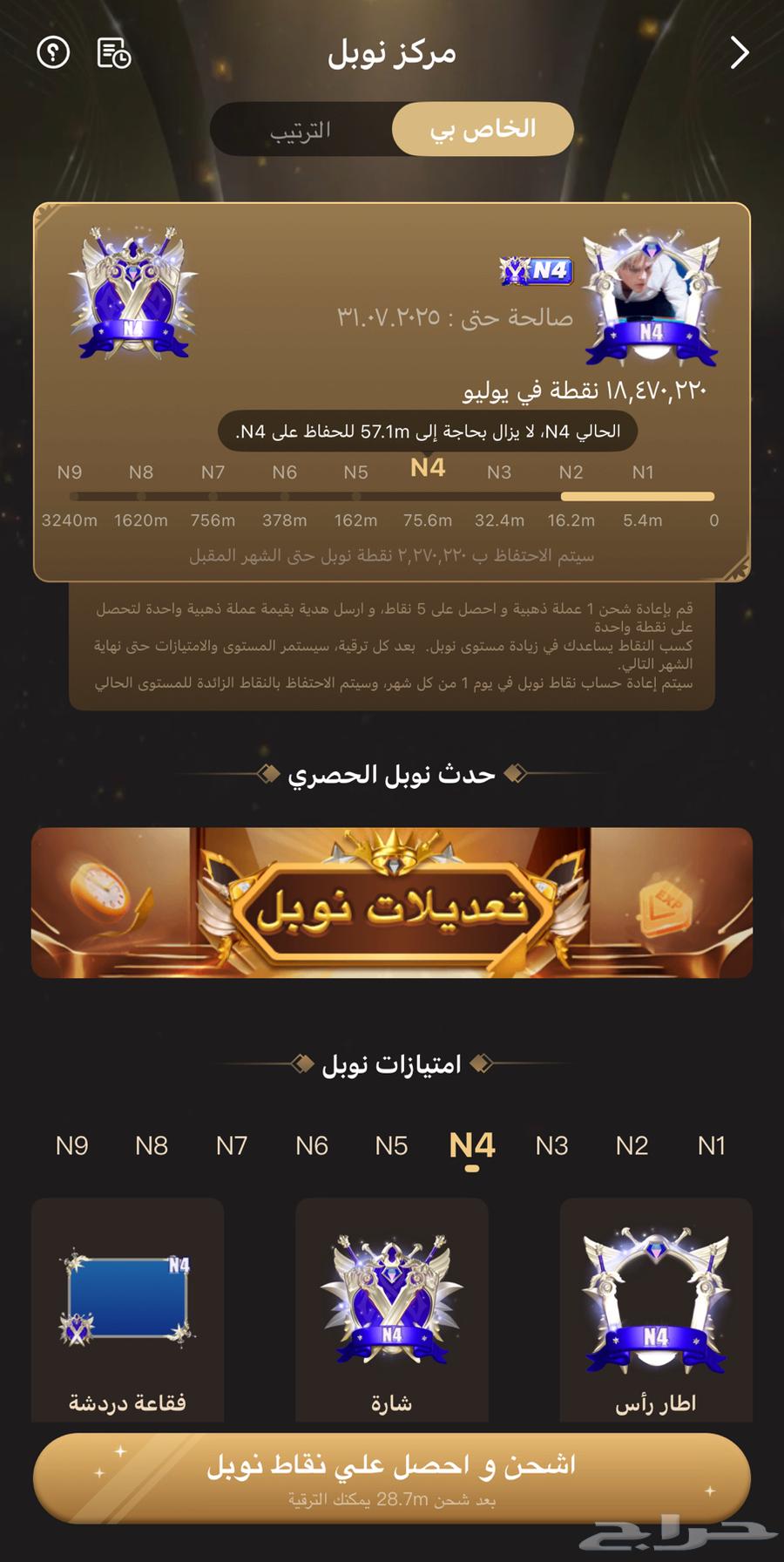 حساب في توب توب التطبيق السعودي63615081705217112