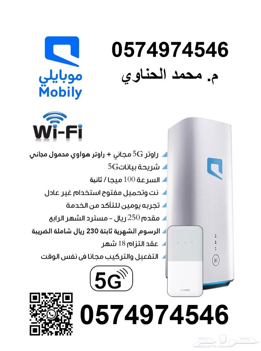 راوتر 5G مع شريحة بينات مفتوحة63328562876675111