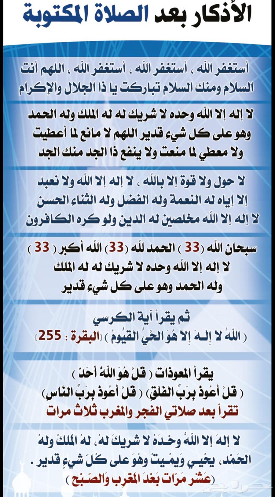 ساعة المساجد63329754720899112