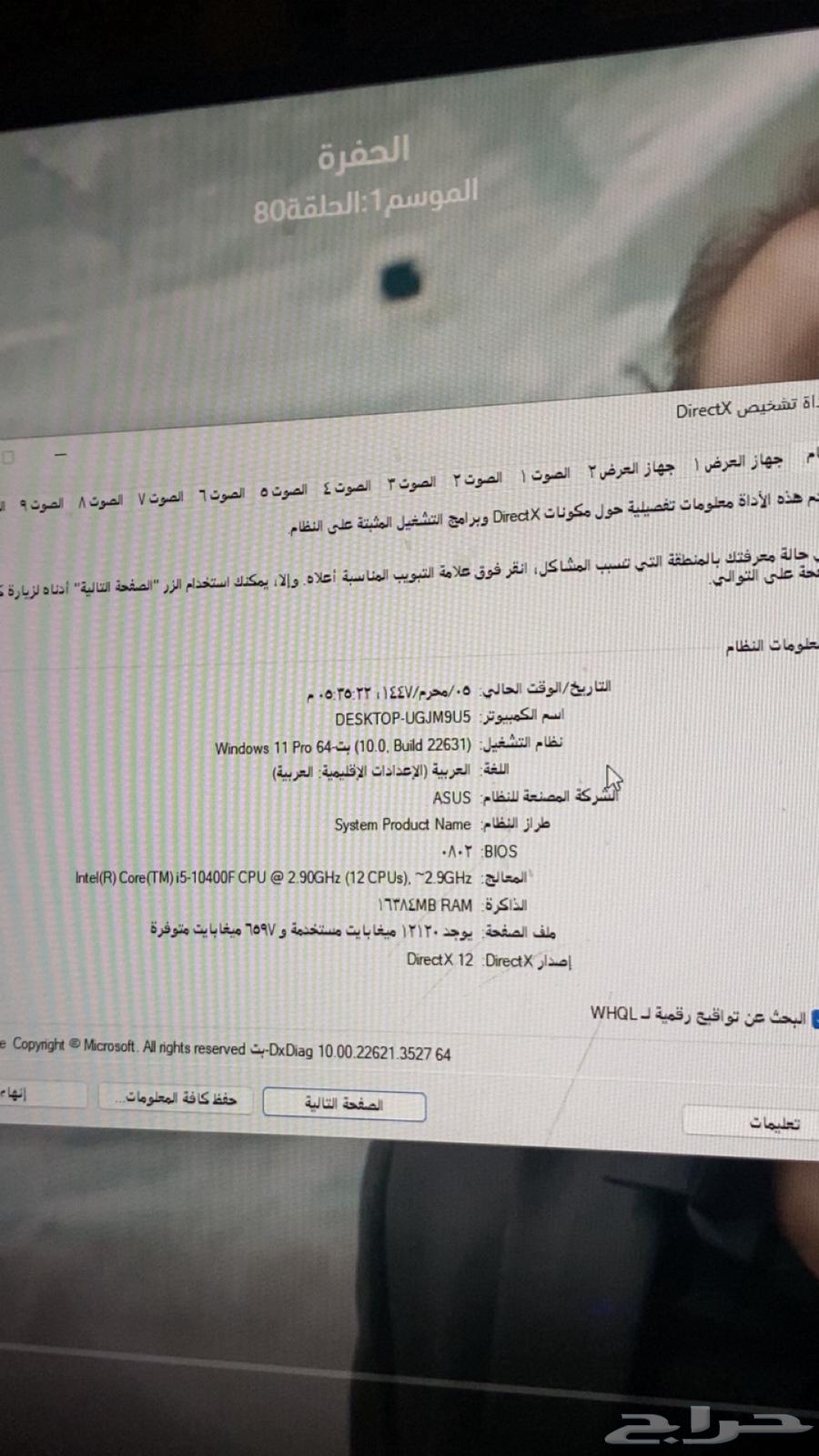 بي سي63396467422722111