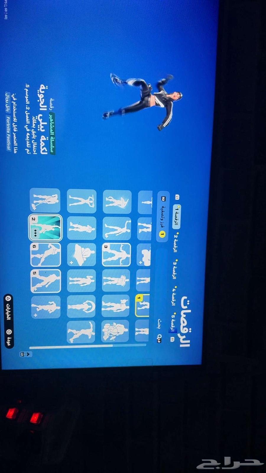 حساب فورت نايت للبيع با 5063396508620801112