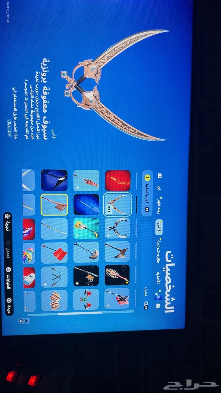 حساب فورت نايت للبيع با 5063396508620801111
