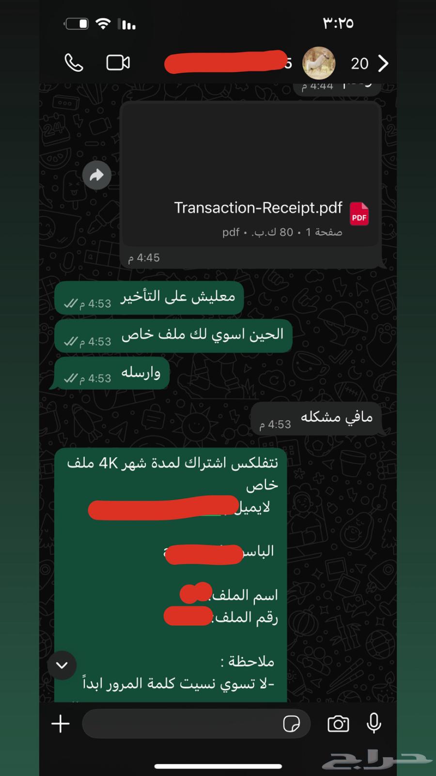 اشتراك نتفلكس وهديه شاهد مجانا63443453437699111