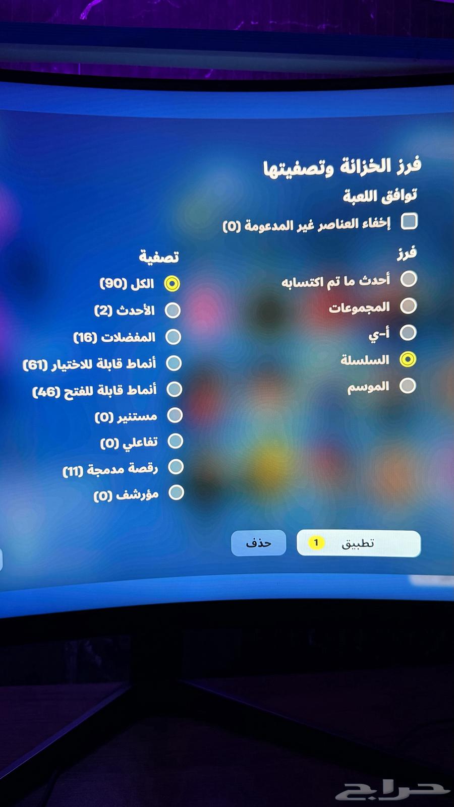 حساب فورت نايت للبيع63401059049346113
