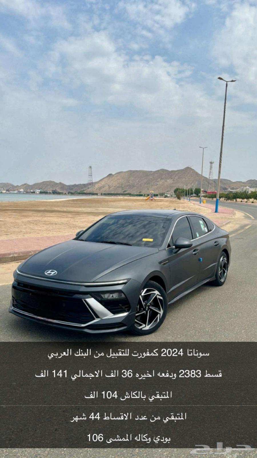 سوناتا 202463402048754818110
