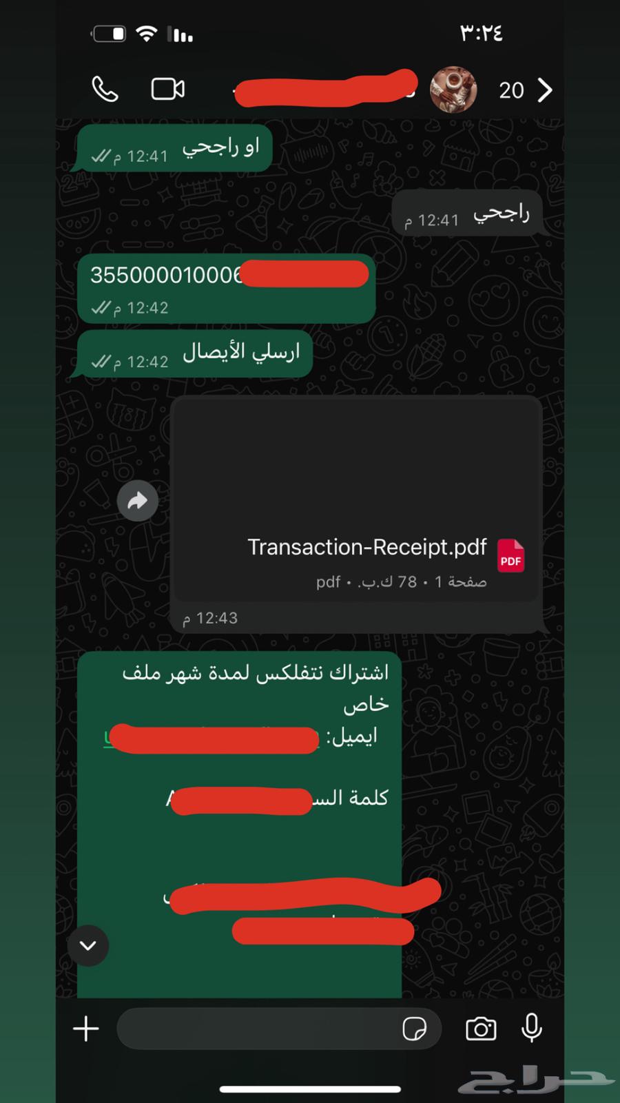 اشتراك نتفلكس وهديه شاهد مجانا63443453437699112