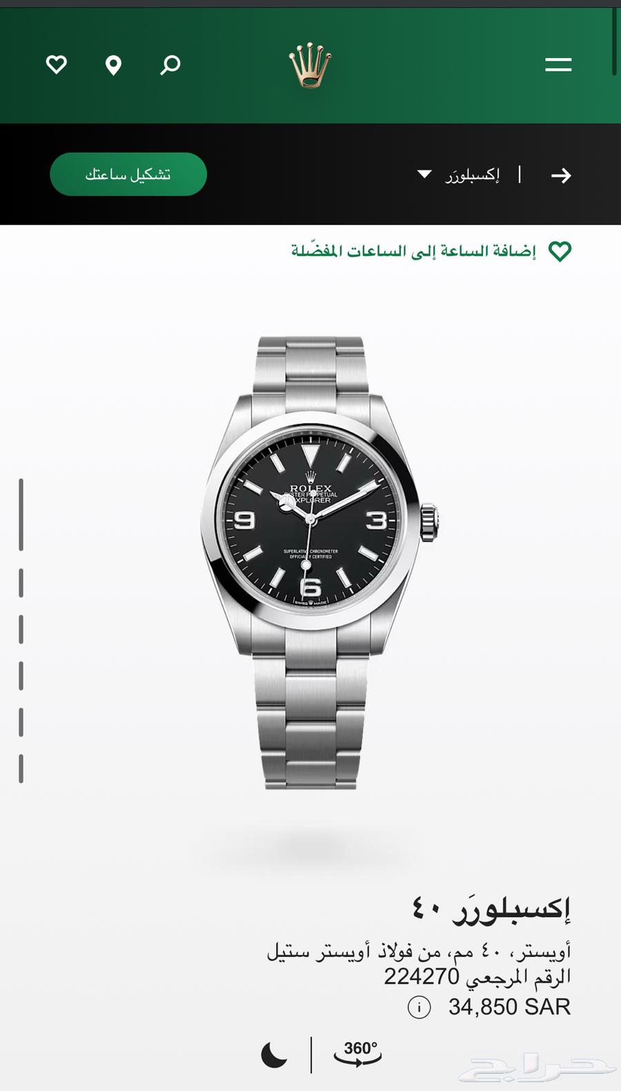 ساعة رولكس جديدة بكامل مرفقاتها63396581665026111
