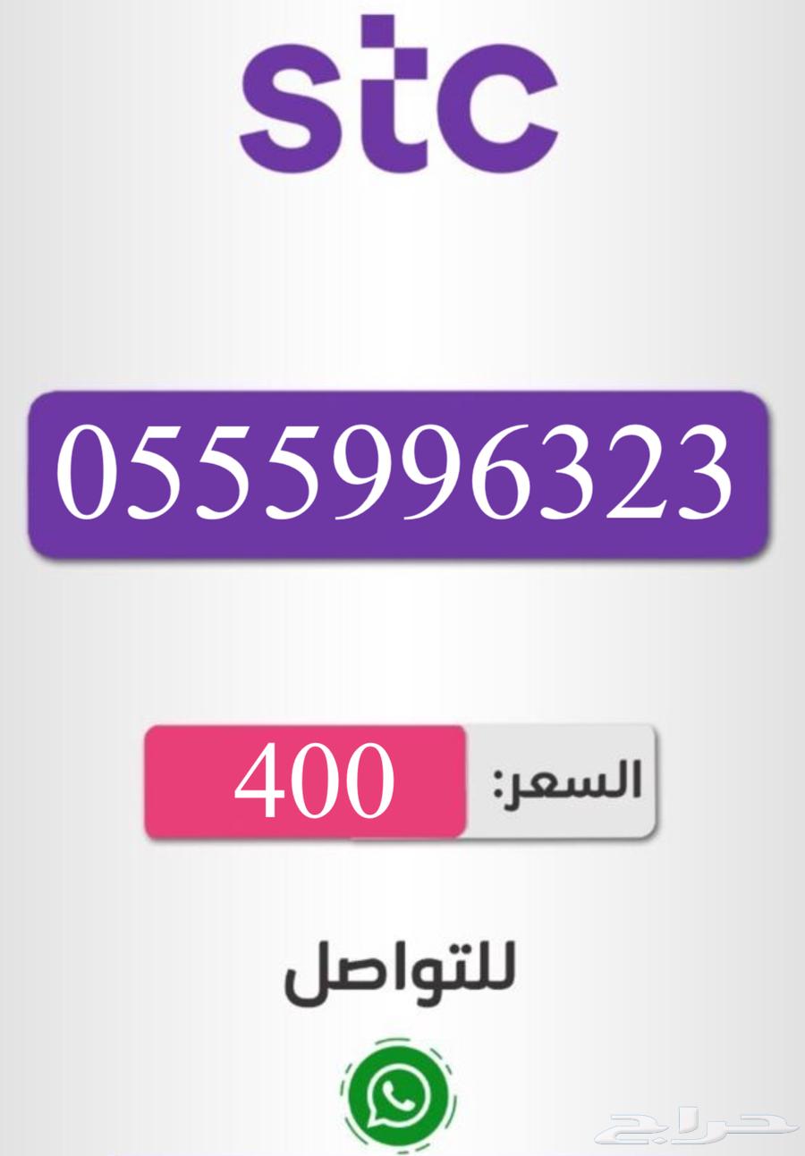 أرقام سوا باسعار مناسبه63396598191361111