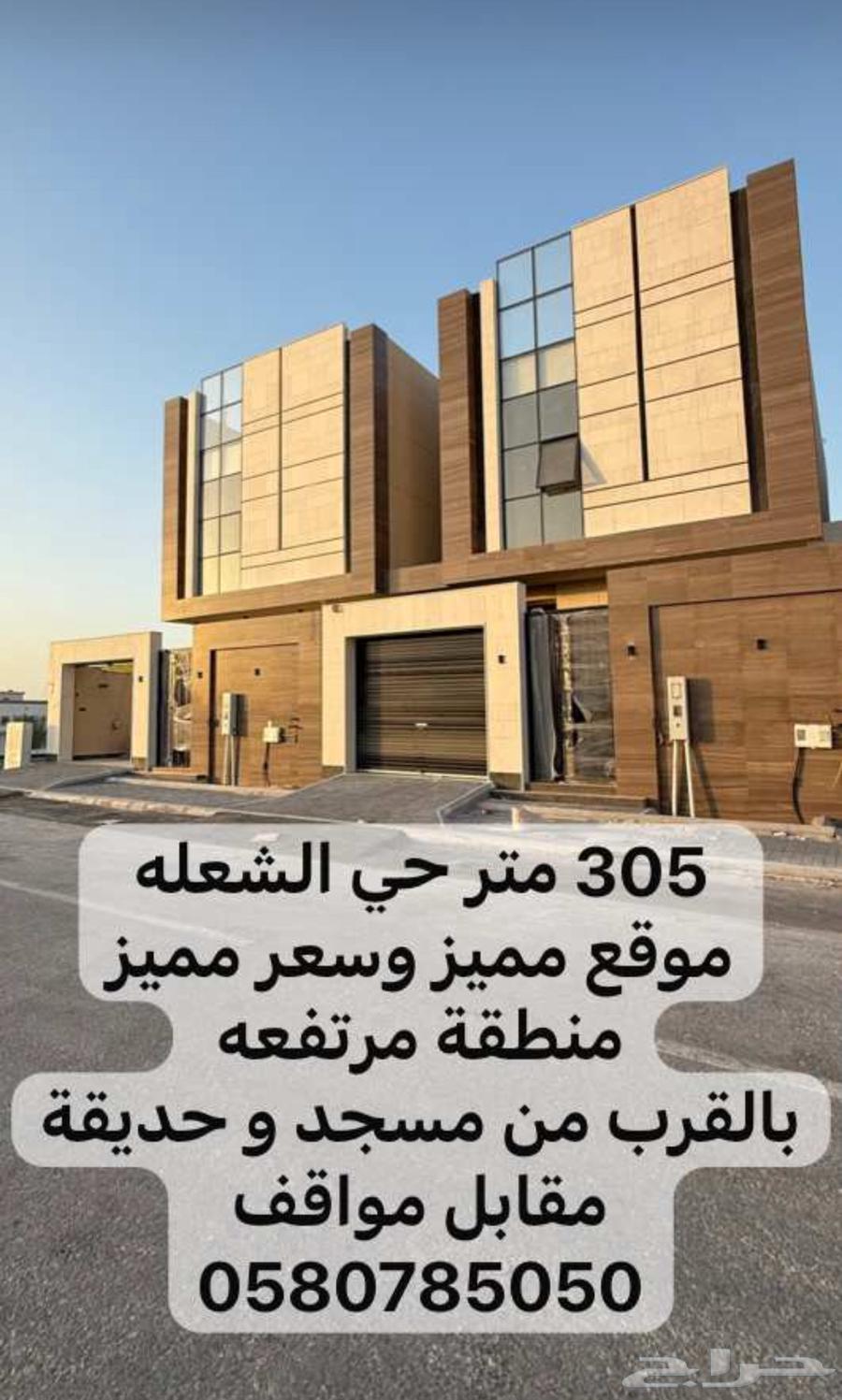 فيلا 305 الشعله موقع مميز633799939944971113