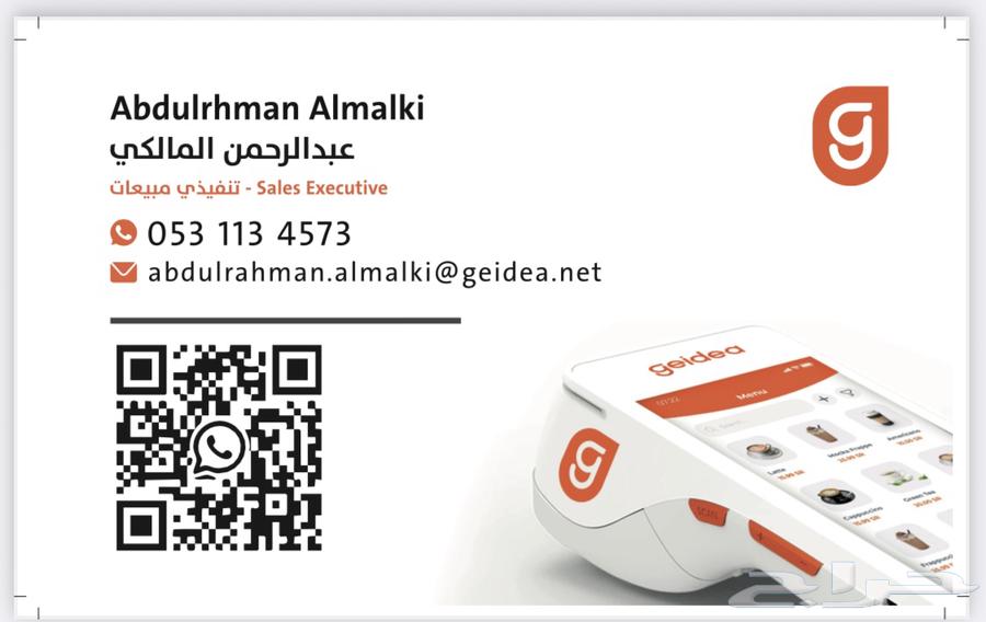 اجهزة نقاط بيع شبكه مدى مجاني63396518176129113