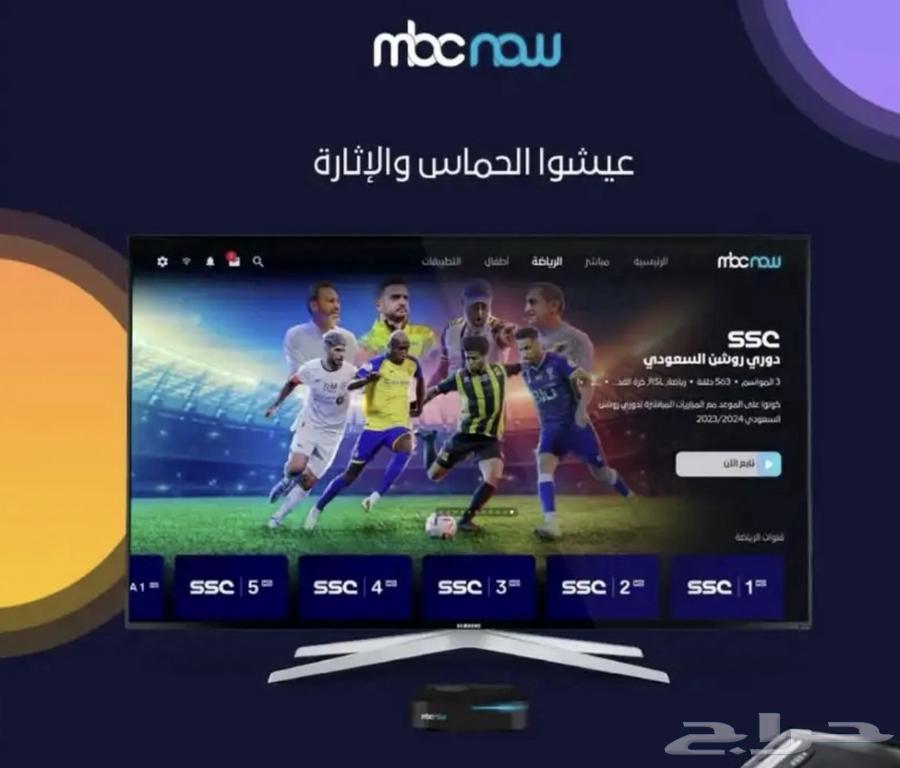 رسيفر سمارت mbc now63396496733443114