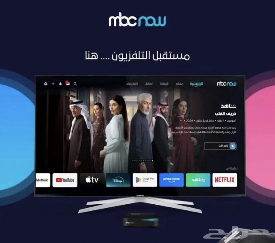 رسيفر سمارت mbc now63396496733443113