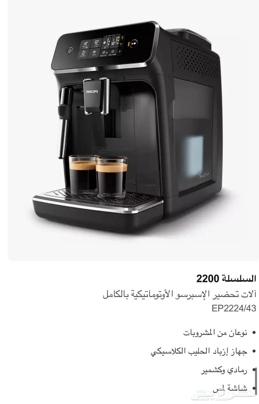Philips coffee machine, fast preparation63396583298945114