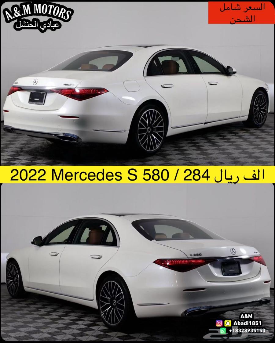 2022 Mercedes S 580 بسعر 284 الف ريال63400921043715112