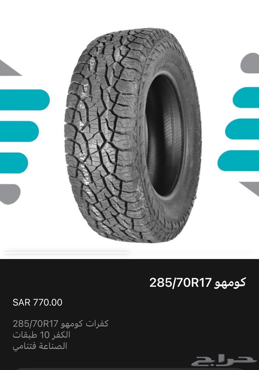 للبيع جنوط ميثود الاصلية و كفرات كومهو جديده634035521324811115