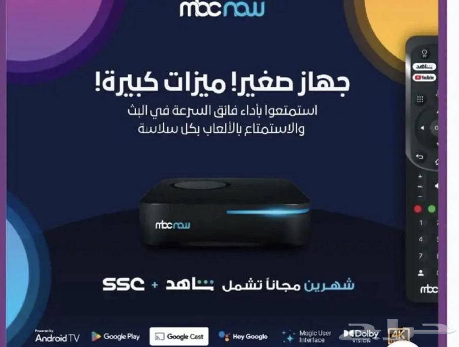 رسيفر سمارت mbc now63396496733443112