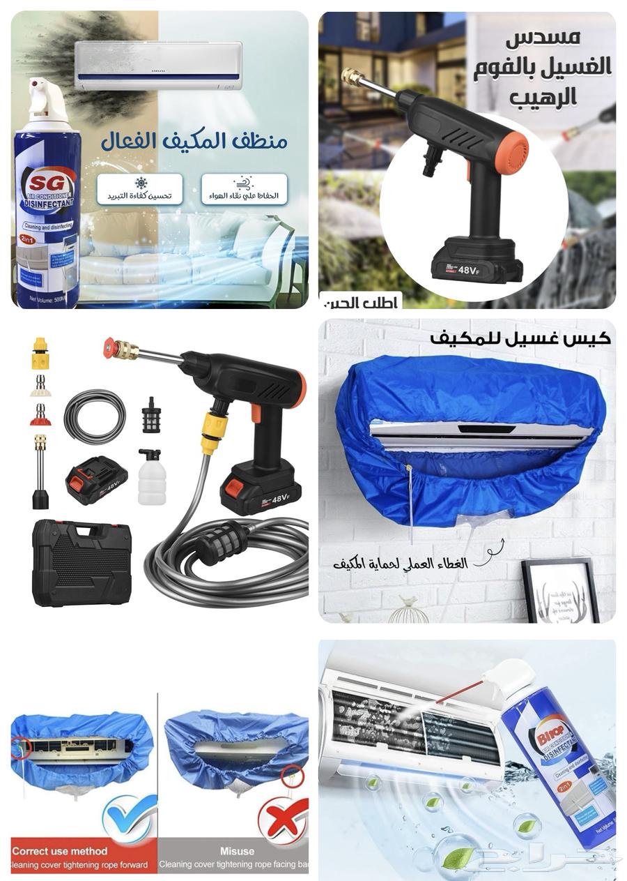 عرض مستلزمات مكيف63443482793217110