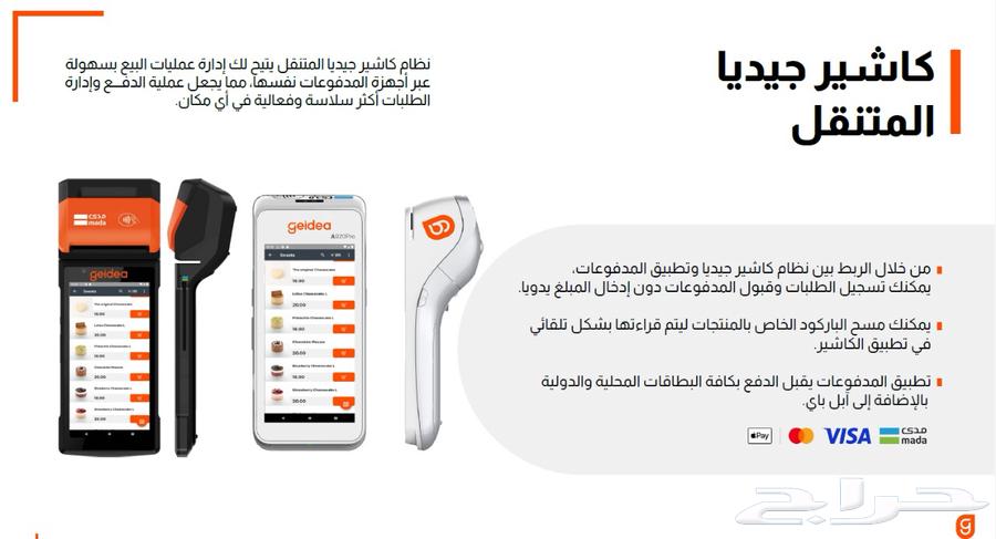 Free range devices with the lowest discount rate63382244268547111