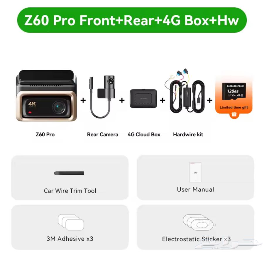 داش كام الجديده من DDPAI اخر اصدار Z60Pro مع انترنت63396500465154112
