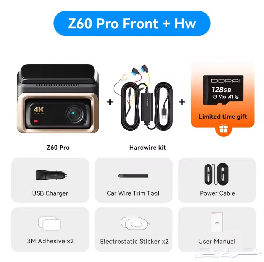 داش كام الجديده من DDPAI اخر اصدار Z60Pro مع انترنت63396500465154113