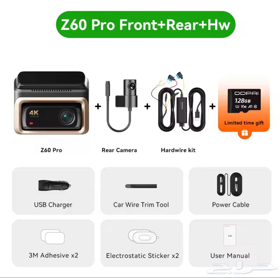 داش كام الجديده من DDPAI اخر اصدار Z60Pro مع انترنت63396500465154114