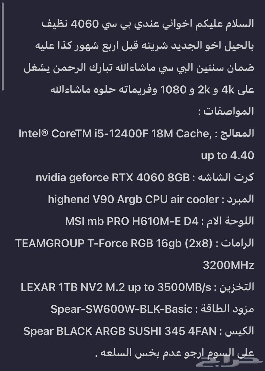 بي سي قيمنق ماله شهرين عليه ضمان سنتين من المتجر63396561174915111