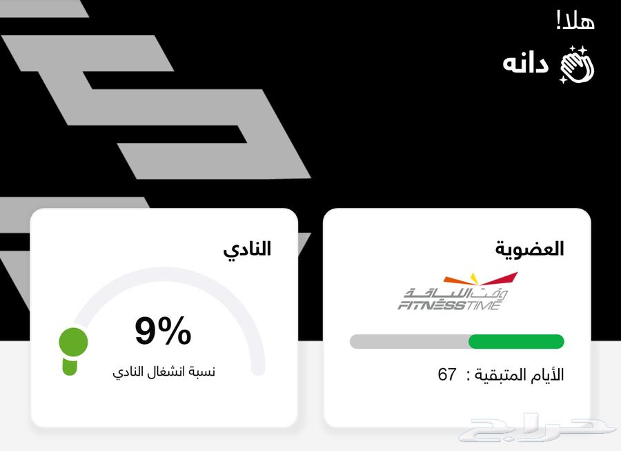 اشتراك وقت اللياقه ليديز63443859102593111