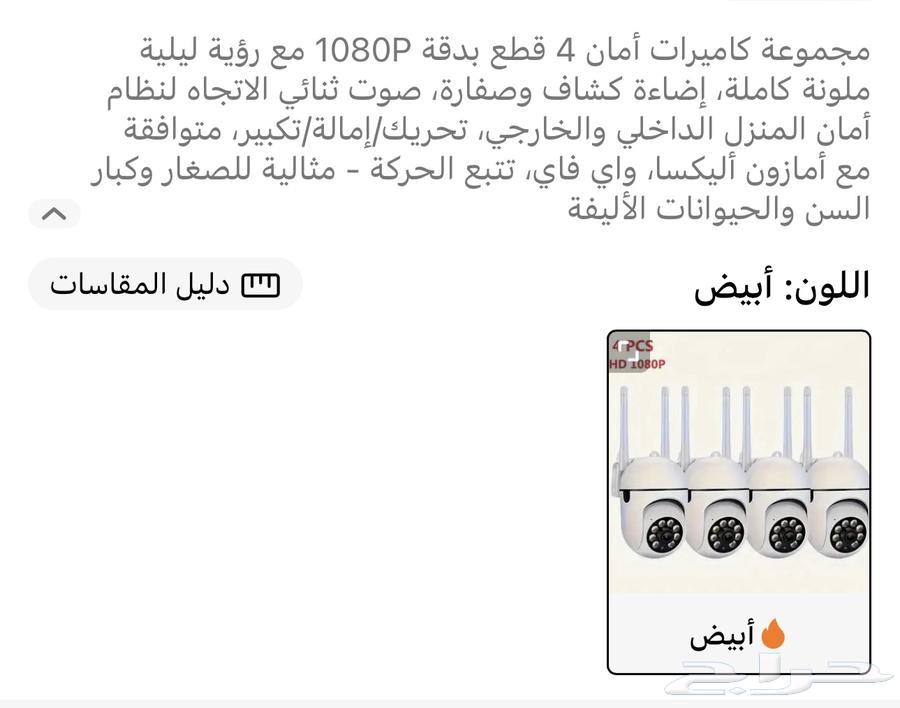 كاميرات مراقبة على الطاقه الشمسيه بخصائص ممتازه63396488279937112
