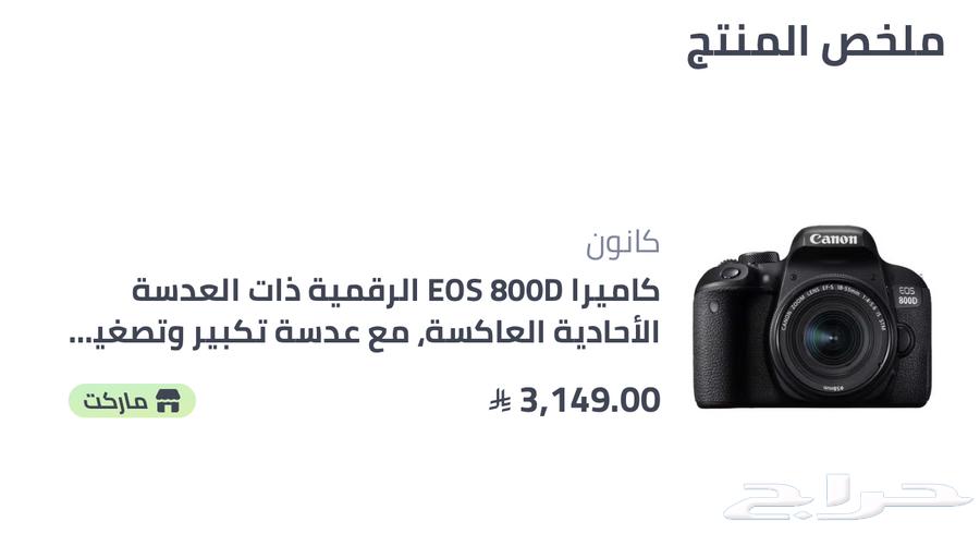 كاميرا كانون63396567572099112