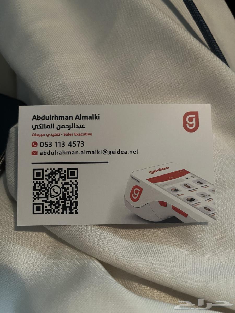اجهزة نقاط بيع شبكه مدى مجاني63396518176129112