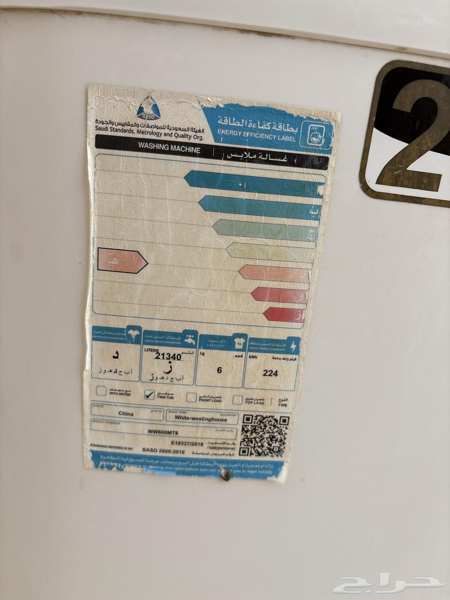غسالة63402171970561111
