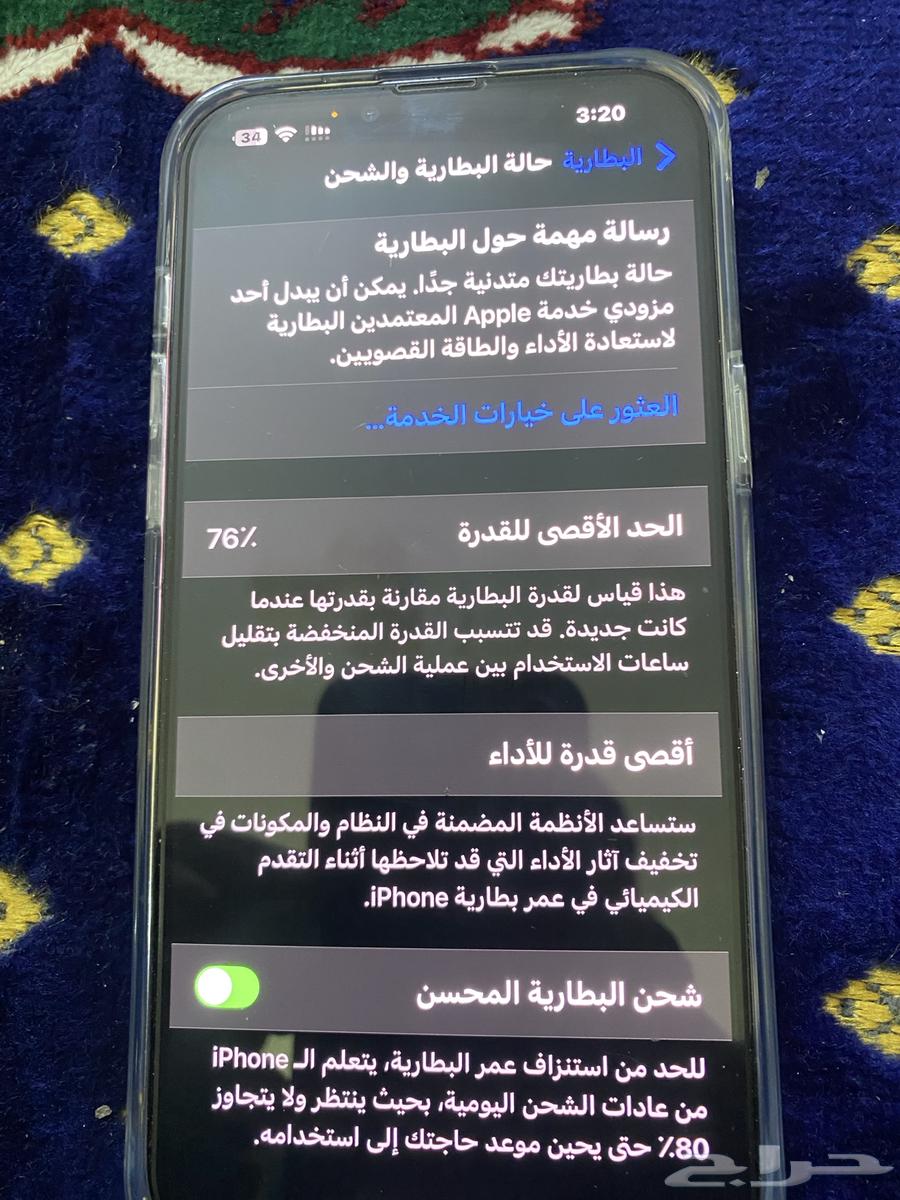 ايفون 13 برو ماكس63396593052419112
