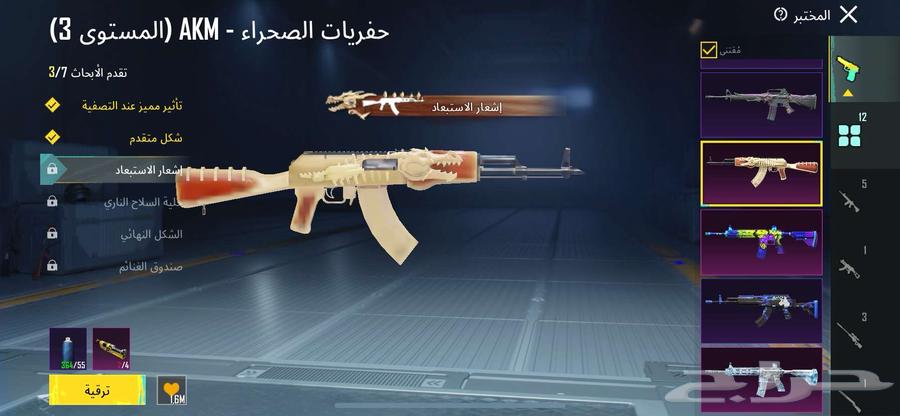 حساب ببجي63402929488514113