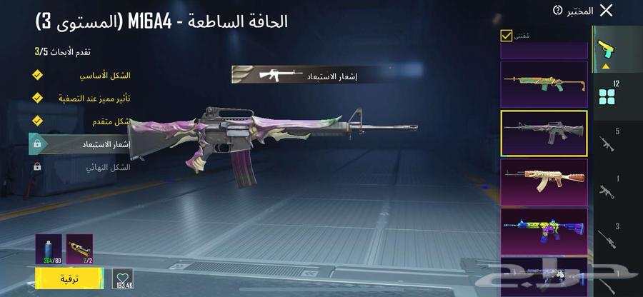 حساب ببجي63402929488514114