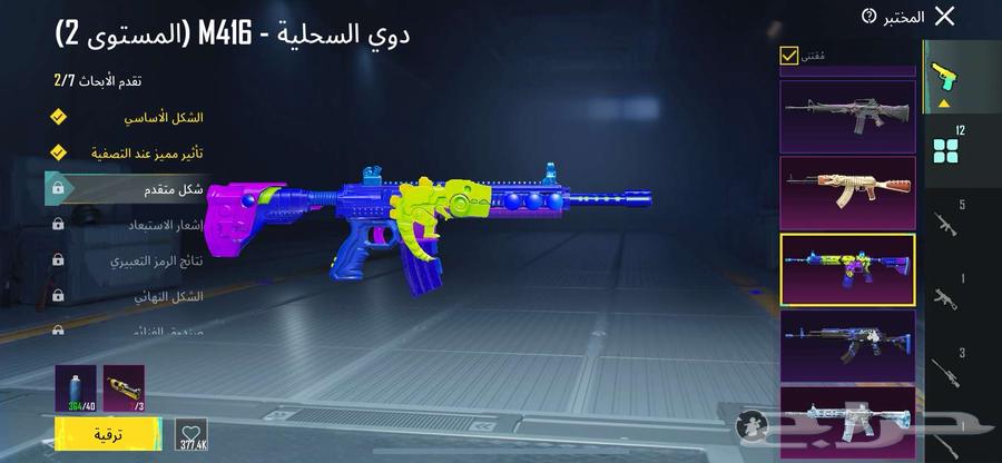 حساب ببجي63402929488514112