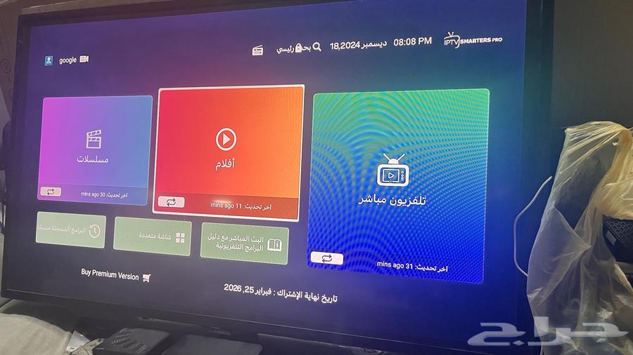 للبيع  رسيفر BeoutQ مفتوح مع اشتراك IPTV63396493097091112