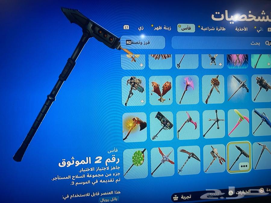 Selling a Fortnite account63401061501057112