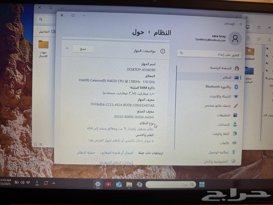 لابتوب لينوفو63399757231235112