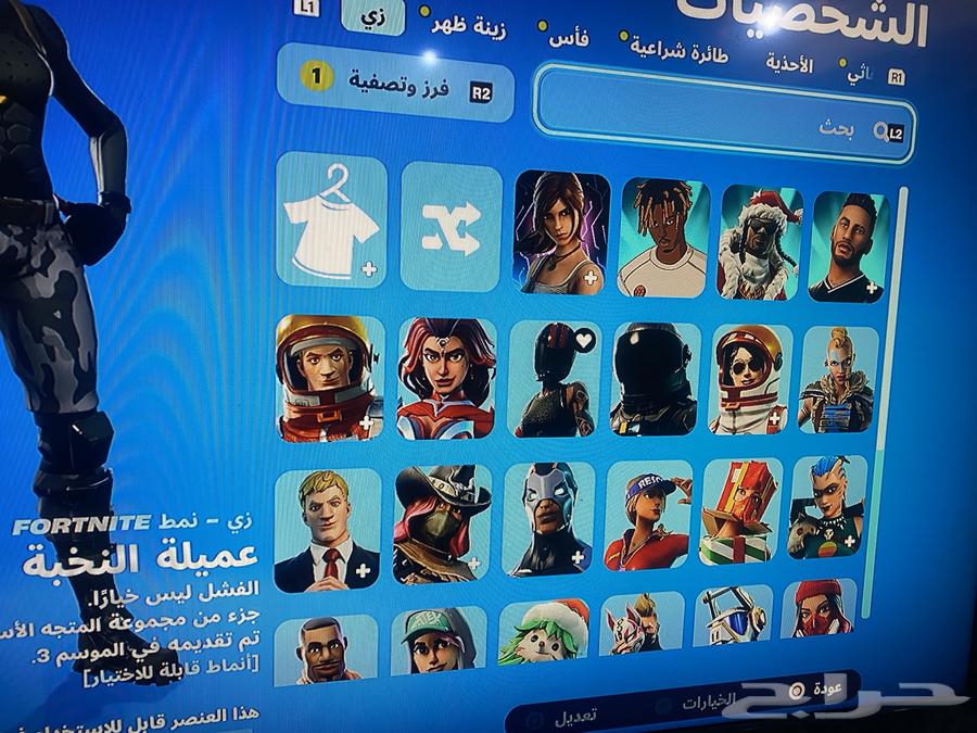 Selling a Fortnite account634010615010571118