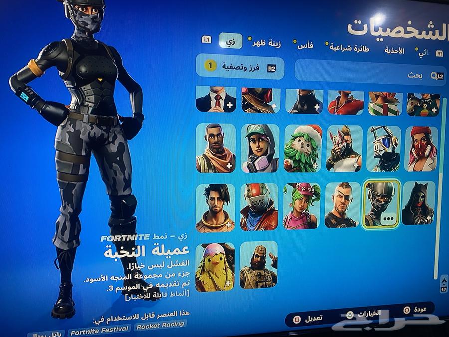 Selling a Fortnite account63401061501057111