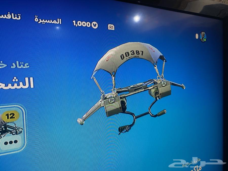 Selling a Fortnite account63401061501057114