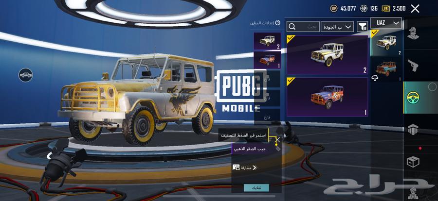 حساب ببجي فخم حساب ببجي رخيص63402192535681111