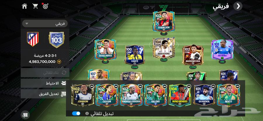 تشكيله فيفا موبايل63396548843394111