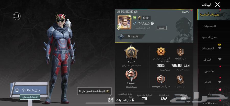 PUBG account with second Battle Pass63396579411841112