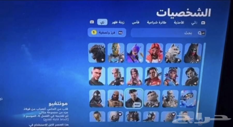 حساب فورت نايت للبيع63396582696449111