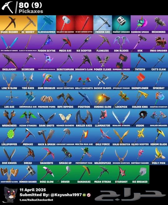 حساب فورت نايت قوي ونادر للبيع63396593283587111