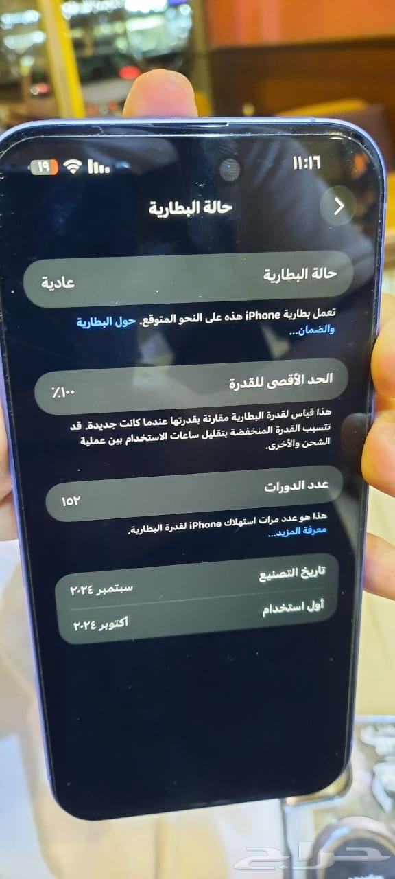 ايفون16بلس 256بطارية 10063396596699651114