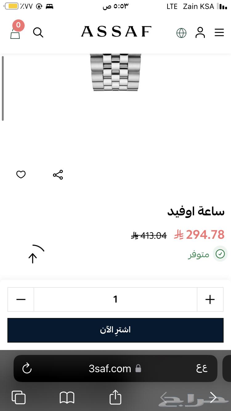 ساعه63396576680834111