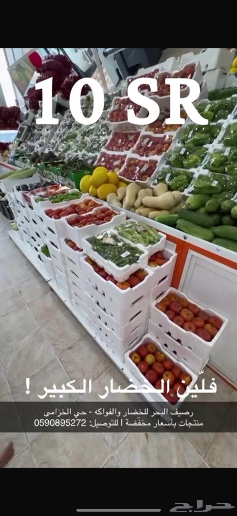 vegetable shop for sale khobar aziziya contact63443254919170111