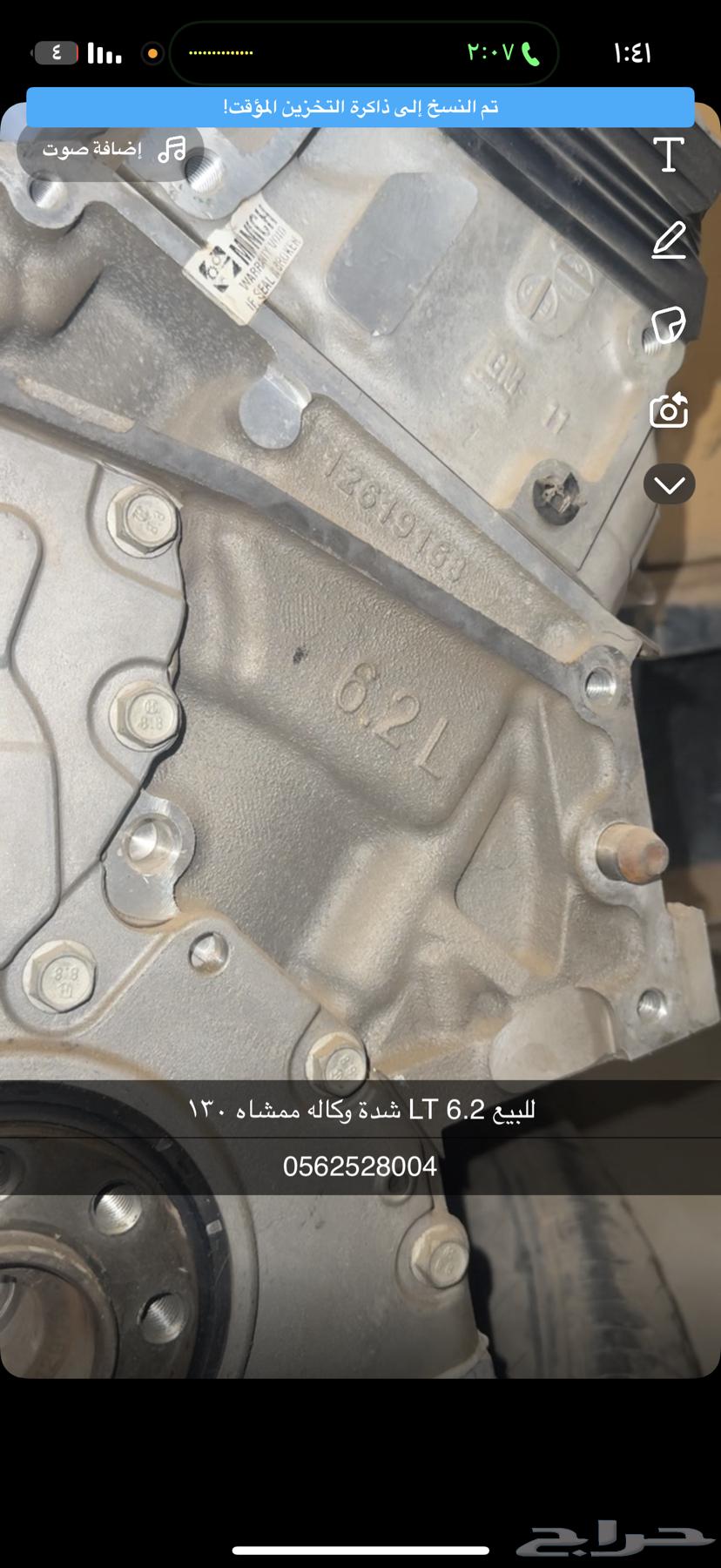 مكينة 6.2 كمارو دينالي63403546736259112